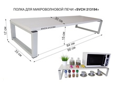 Подставка на стол для микроволновой печи AmberWind, 90х30х17 см, сосна, серый