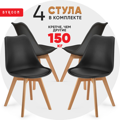 Комплект стульев для кухни мягкий со спинкой byROOM Home ELM черный, 4 шт