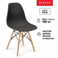 Стул byROOM Fika, черный