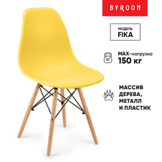 Стул byROOM Fika, желтый