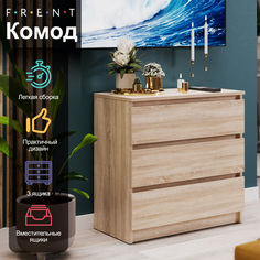 Комод FRENT Бейли Дуб Сонома Светлый