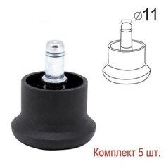 Опоры стационарные для кресла, комплект 5 шт No Brand