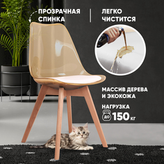 Стул для кухни мягкий со спинкой byROOM Home ELM, янтарный