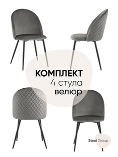 Стул для кухни обеденный Lilly, велюр антрацитовый (комплект 4 стула) Stool Group