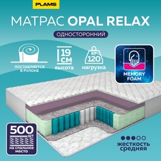 Матрас пружинный односторонний Plams Opal Relax 80х200