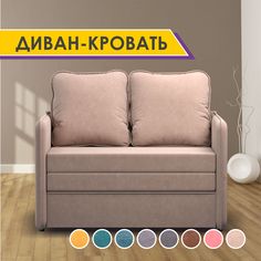 Раскладной диван-кровать GOSTIN Barni 113х82х75, бежевый