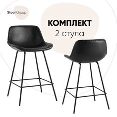 Стул полубарный Stool Group Деймон экокожа черный (комплект 2 стула)
