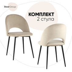 Стул для кухни обеденный Меган велюр бежевый (комплект 2 стула) Stool Group