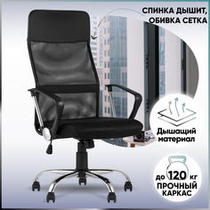 Кресло офисное TopChairs Benefit NEW, черное Stool Group