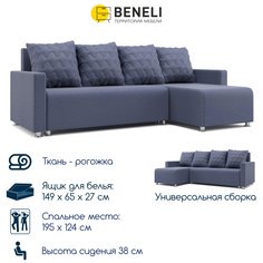 Универсальный угловой диван-кровать Beneli Челси 2