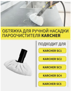 Салфетки для влажной уборки Karcher 2.863-270.0