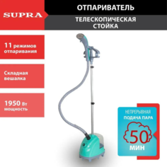 Вертикальный отпариватель Supra SBS-170 1.3 л голубой
