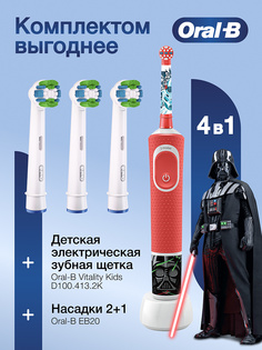 Электрическая зубная щетка Oral-B D100.413.2K+EB 20-3 красный
