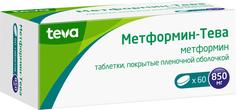 Метформин-Тева, таблетки 850 мг, 60 шт. Teva