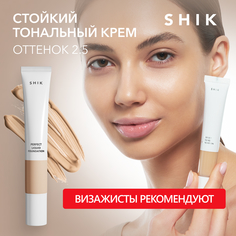 Тональный крем для лица Shik средство основа тон плотный оттенок 2.5