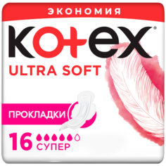 Прокладки гигиенические KOTEX Ультра Софт Супер, 16 шт