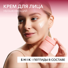 Крем для лица SHIK интенсивно увлажняющий восстанавливающий complex repair cream 50 мл