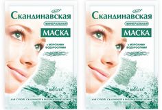 Маска Белита для лица с морскими водорослями для сухой кожи 20г 2 шт