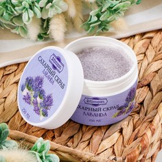 Скраб для тела Добропаровъ сахарный "Лаванда" 250 мл