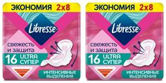 Прокладки гигиенические Libresse ultra super с мягкой поверхностью 16шт 2 упаковки