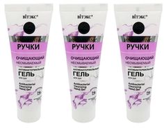 Гель для рук Витэкс Идеальные ручки, 50мл, 3шт Vitex