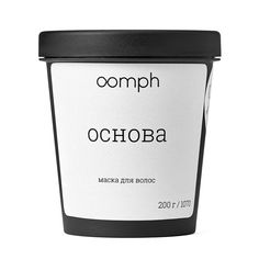 Маска для волос OOMPH Основа 200 г