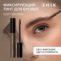 Тинт для бровей Shik, Soft Brown