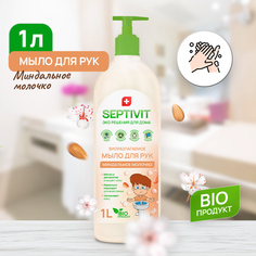 Жидкое мыло для рук Миндальное молочко Septivit Premium 1л