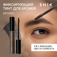 Тинт для бровей Shik, Brown