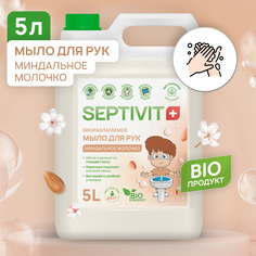 Жидкое мыло для рук Миндальное молочко Septivit Premium 5л