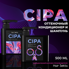 Набор Hair Sekta Cipa кондиционер + шампунь 500 мл