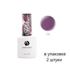ADRICOCO Гель-лак для ногтей / Flora №08, королевская орхидея, 8 мл, (2шт.)