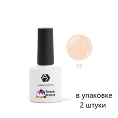 ADRICOCO Гель-лак для ногтей / French dessert №12, медовый бискотти, 8 мл, (2шт.)