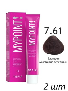 TEFIA Mypoint 7.61 Перманентная крем-краска для волос , 60 мл, 2шт.