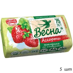 Мыло туалетное 90 г ВЕСНА "Земляника со сливками", ГОСТ, 6090, (5шт.)