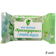 Мыло туалетное 75 г, Краснодарское, (Меридиан), "Ландыш", (8шт.) Meridian