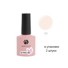 ADRICOCO Гель-лак для ногтей Est Naturelle №04, камуфлирующий 8 мл, 2шт.