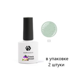 ADRICOCO Гель-лак для ногтей / French dessert №03, яблочный грильяж, 8 мл, (2шт.)