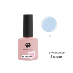 ADRICOCO Гель-лак для ногтей Est Naturelle №10, камуфлирующий голубой 8 мл, 2шт.