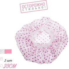 Dewal Beauty Шапочка для душа с кружевом DBH1, (2шт.)