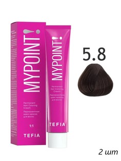 TEFIA Mypoint 5.8 Перманентная крем-краска для волос 60 мл, 2шт.