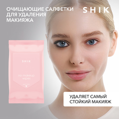 Очищающие салфетки Shik no makeup wipes для снятия удаления стойкого макияжа лица 30 шт