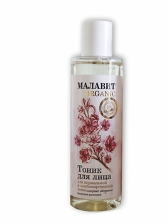 Тоник для лица "Малавит" ORGANIC 200мл