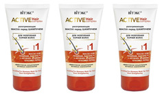 Разогревающая маска Витэкс ACTIVE HairComplex для укрепления корней волос, 150мл 3шт Vitex