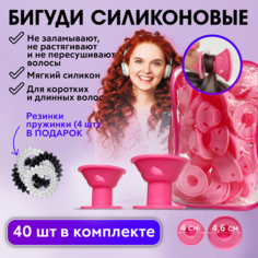 Силиконовые бигуди для завивки Charites для химической завивки волос 40 шт.