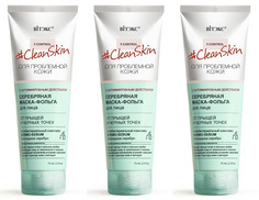 Маска-фольга Витэкс для проблемной кожи лица Clean Skin 75мл 3шт Vitex