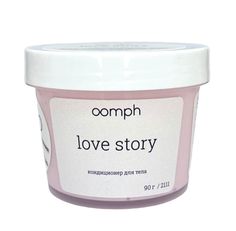Кондиционер для тела OOMPH Love story 90г