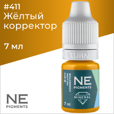 Корректор желтый #411 NE Pigments 7мл