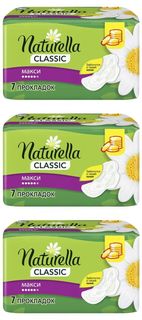 Гигиенические прокладки Naturella Classic Maxi, 180 г,7штук, 3 упаковки