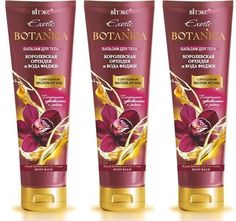 Витэск Бальзам для тела EXOTIC BOTANICA Королевская орхидея и вода фиджи, 200мл, 3шт Vitex